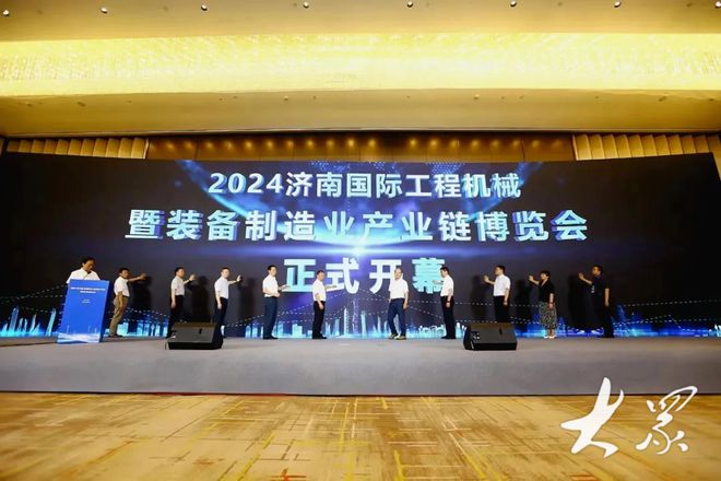 中国（济南）国际工程机械暨装备制造产业链博览会在济南举办(图1)