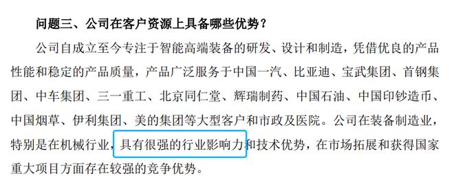 机科股份接待3家券商调研 称在机械类装备制造行业具有很强的行业影响力(图1)