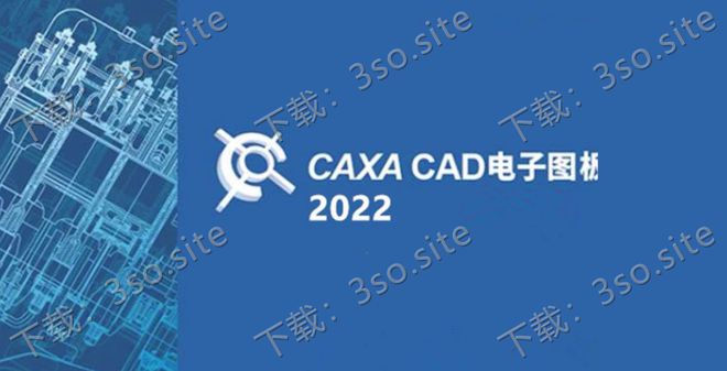 CAXA CAD：专业的机械设计软件(图1)