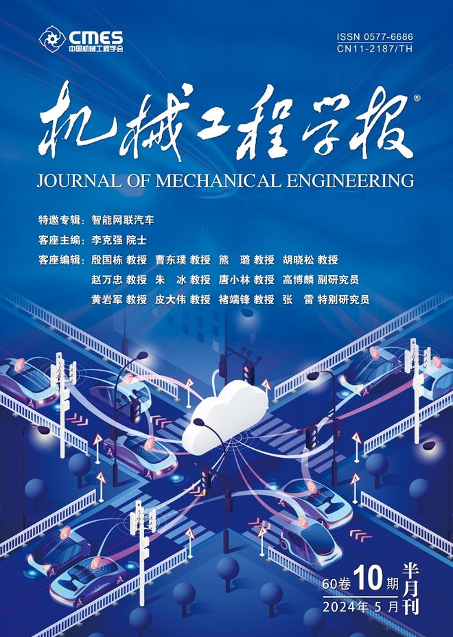 【79直播】智能网联汽车专题分享会(九):北京理工大学秦也辰副教授、吉林大学陈志成讲师(图3) 【79直播】智能网联汽车专题分享会(九):北京理工大学秦也辰副教授、吉林大学陈志成讲师(图3)