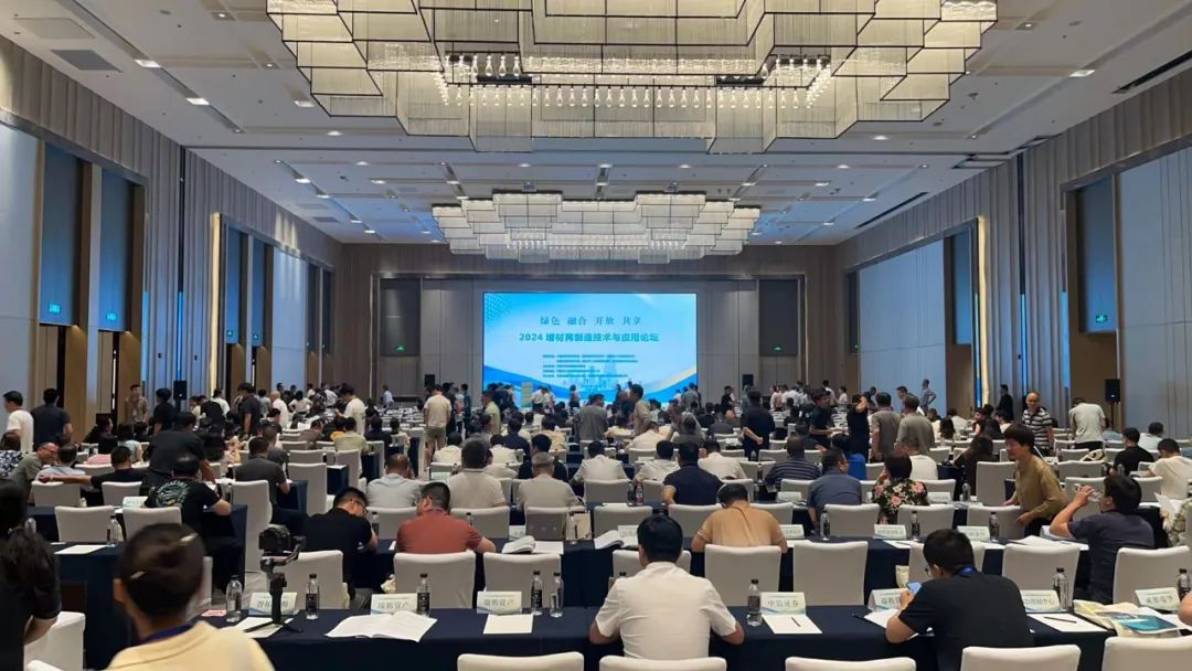 2024增材再制造技术与应用论坛在西安召开(图1) 2024增材再制造技术与应用论坛在西安召开(图1)