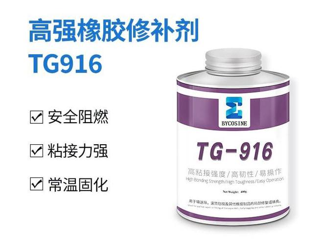 输送带修补胶那种好赛英推荐KN373与916高强度修补胶(图3)