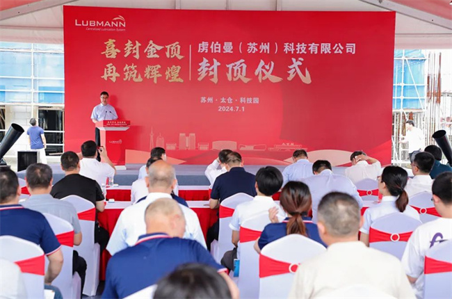 中国工程机械工业协会会长苏子孟应邀参加虏伯曼苏州新建基地封顶仪式(图1) 中国工程机械工业协会会长苏子孟应邀参加虏伯曼苏州新建基地封顶仪式(图1)
