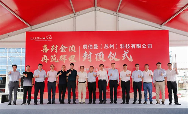 中国工程机械工业协会会长苏子孟应邀参加虏伯曼苏州新建基地封顶仪式(图3) 中国工程机械工业协会会长苏子孟应邀参加虏伯曼苏州新建基地封顶仪式(图3)