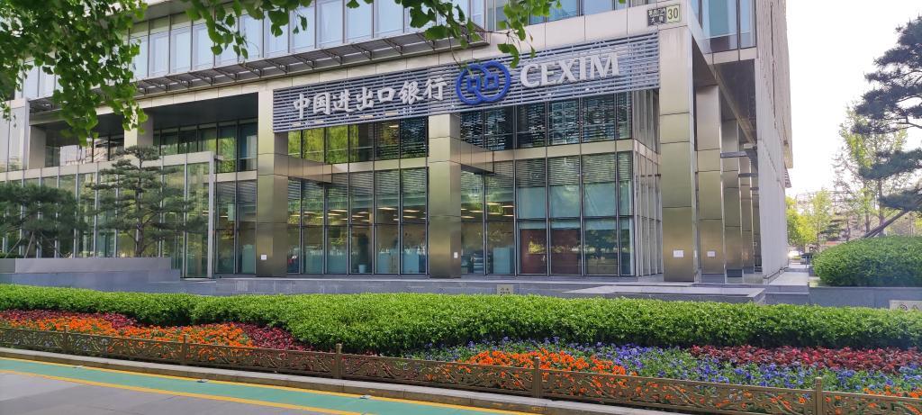中国进出口银行落地多笔业务支持企业设备更新(图1) 中国进出口银行落地多笔业务支持企业设备更新(图1)