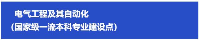 广东工业大学先进制造学院2025届毕业生资源推介(图5) 广东工业大学先进制造学院2025届毕业生资源推介(图5)