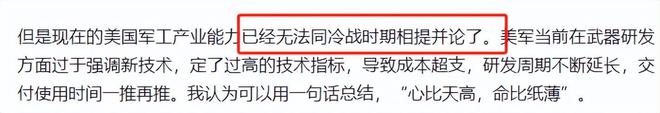 美俄做不到的中国做到了！5000公里外打航母射程覆盖第二岛链(图4)