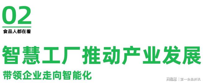 揭秘成都海科机械:超2000+食品企业的选择背后(图3) 揭秘成都海科机械:超2000+食品企业的选择背后(图3)
