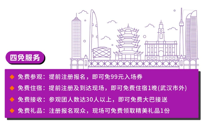 2024第15届中部(武汉)糖酒食品博览会即将开幕!(图2) 2024第15届中部(武汉)糖酒食品博览会即将开幕!(图2)