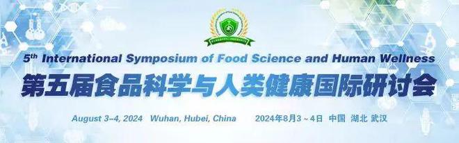 第五届食品科学与人类健康国际研讨会-刘昆仑教授：富硒花生芽硒蛋白-姜黄素纳米复合物的构建及抗炎活性研究(图3)