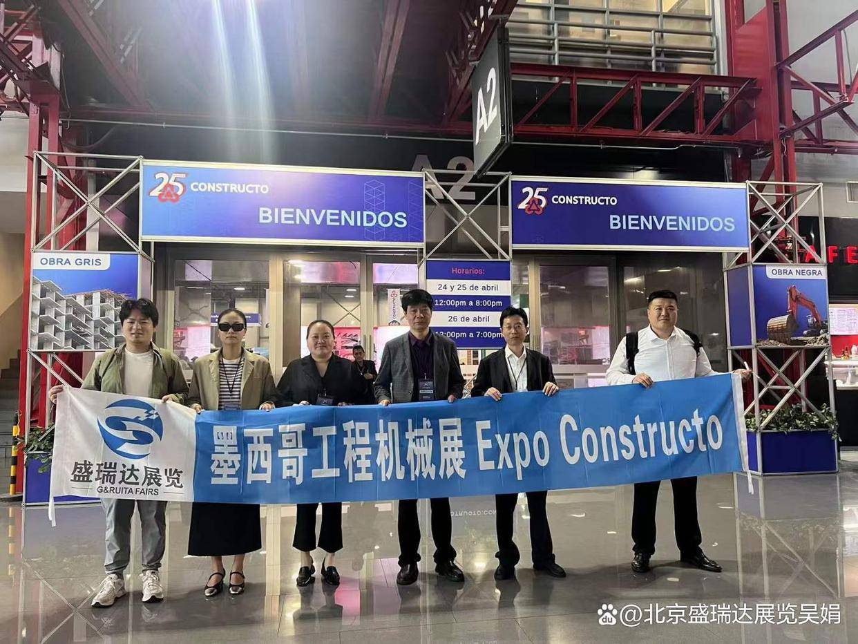 2025年墨西哥国际工程机械及建筑机械展 CONSTRUCTO不可或缺的展会(图3) 2025年墨西哥国际工程机械及建筑机械展 CONSTRUCTO不可或缺的展会(图3)