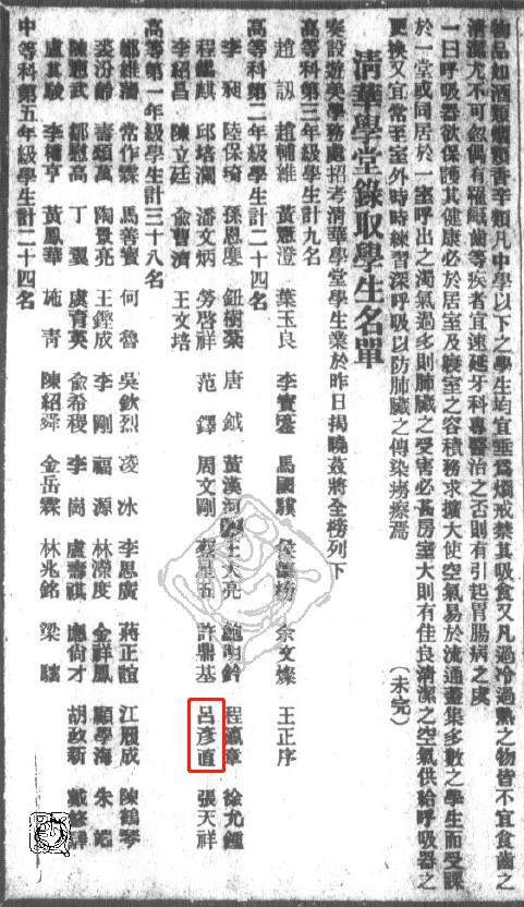 吕彦直：中国近现代建筑的奠基人(图4)