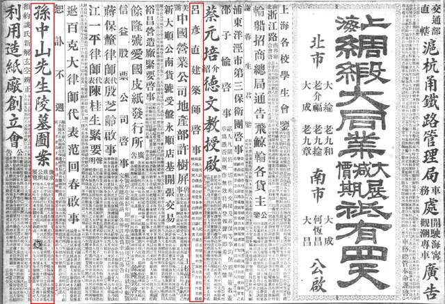 吕彦直：中国近现代建筑的奠基人(图12)