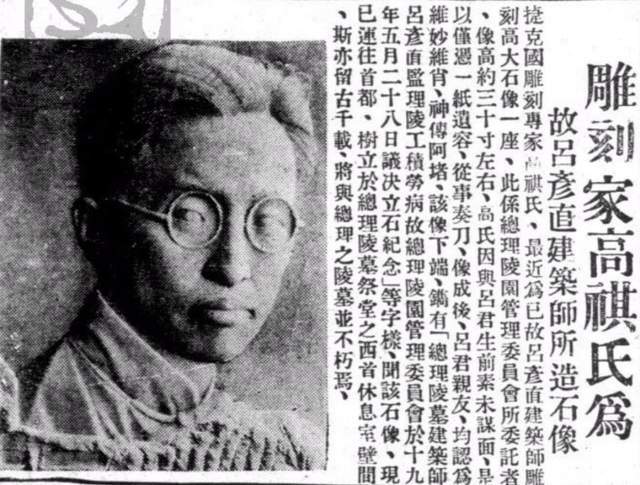吕彦直：中国近现代建筑的奠基人(图22)