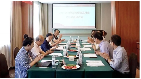 第二十四届中国方便食品大会8月昆山将开 科技创新加速行业培育新质生产力(图2) 第二十四届中国方便食品大会8月昆山将开 科技创新加速行业培育新质生产力(图2)