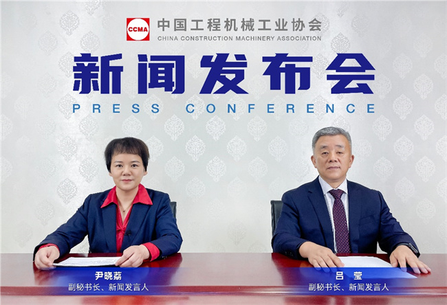 中国工程机械工业协会2024年首场新闻发布会在京召开(图1) 中国工程机械工业协会2024年首场新闻发布会在京召开(图1)