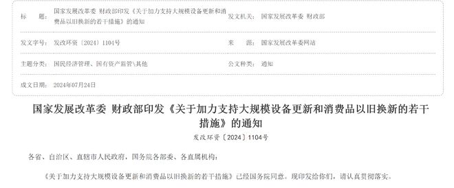 两部委加大支持大规模设备更新 中国重汽走强领涨港股机械股(图2)