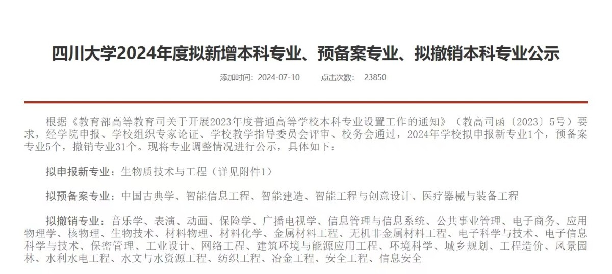 从“热门”到“精准” 宁波高校专业做“加减法”(图1)