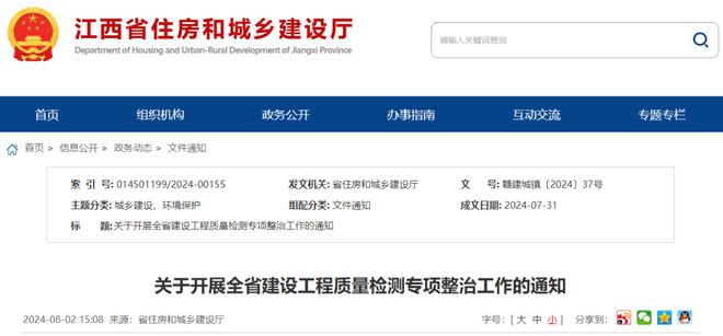 质量把关再升级！检测机构重点检查6项内容专项整治开始！(图1)