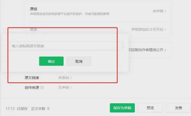 公众号投票链接专业制作网站来看看！(图4)