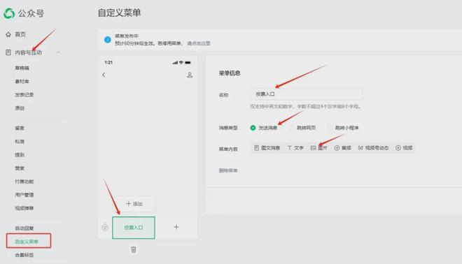 公众号投票链接专业制作网站来看看！(图3)