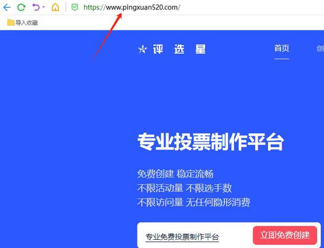 公众号投票链接专业制作网站来看看！(图2)