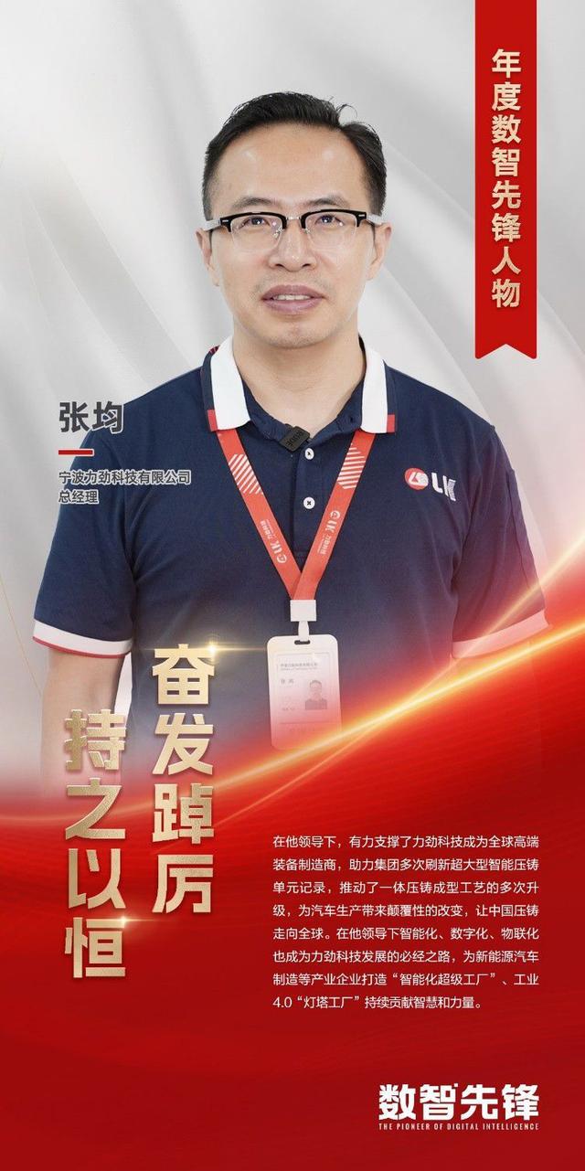 “数智先锋”引领未来：用友U9 cloud为制造企业打造竞争新优势！(图5)