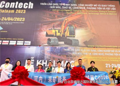 2025年越南（河内）工程机械及矿业展览会 Contech Vietnam(图2)