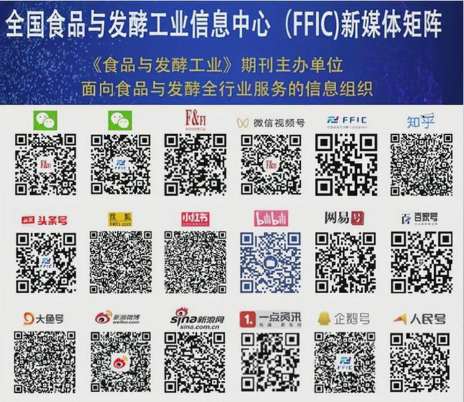 全国食品与发酵工业信息中心与您相约 第十二届工业微生物大会(图5)