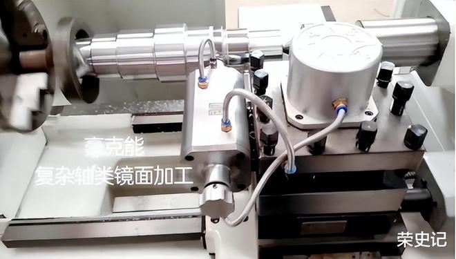 中国机械制造弯道超车的大佬出现!他发明的“豪克能”是何黑科技(图10) 中国机械制造弯道超车的大佬出现!他发明的“豪克能”是何黑科技(图10)