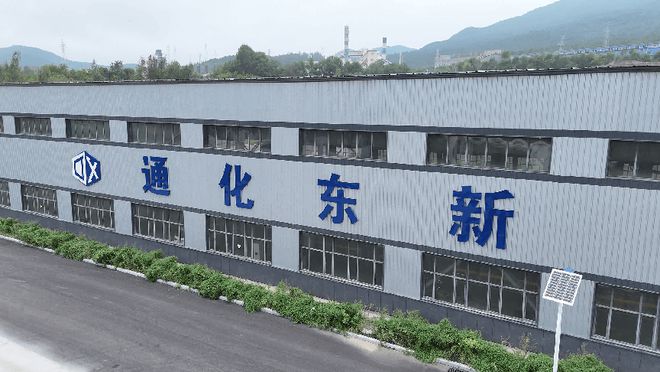 通化东新石油机械:以新质生产力驱动石油装备制造业腾飞(图1) 通化东新石油机械:以新质生产力驱动石油装备制造业腾飞(图1)