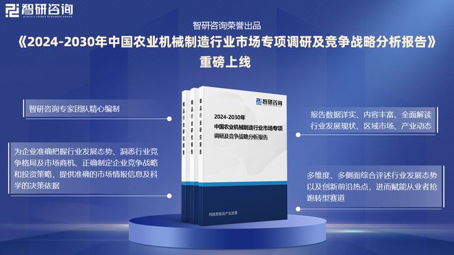 2024版中国农业机械制造行业市场概况分析及投资前景分析(图1)