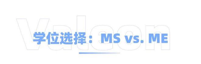 美国机械工程硕士：全球顶尖的学术与就业机会(图6)