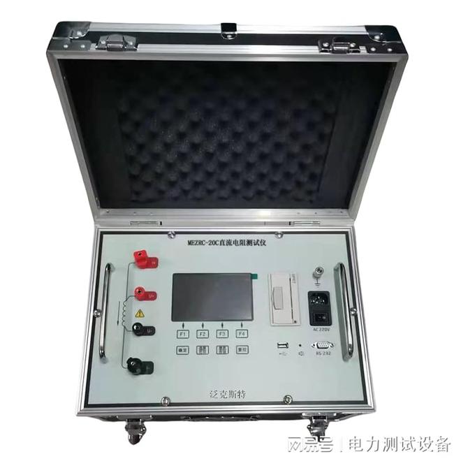 泛克斯特 MEZRC-20C直流电阻测试仪(图1)
