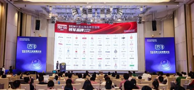 2024出海百强都有谁?华为小米上榜(图3) 2024出海百强都有谁?华为小米上榜(图3)