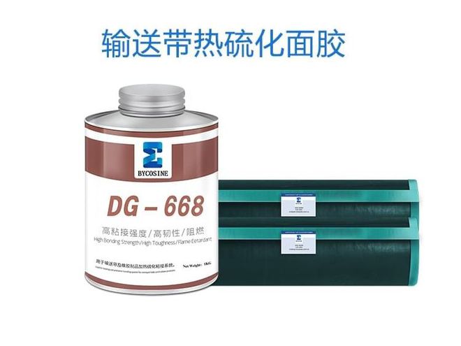 钢丝带热硫化接头材料厂家供应(图2) 钢丝带热硫化接头材料厂家供应(图2)