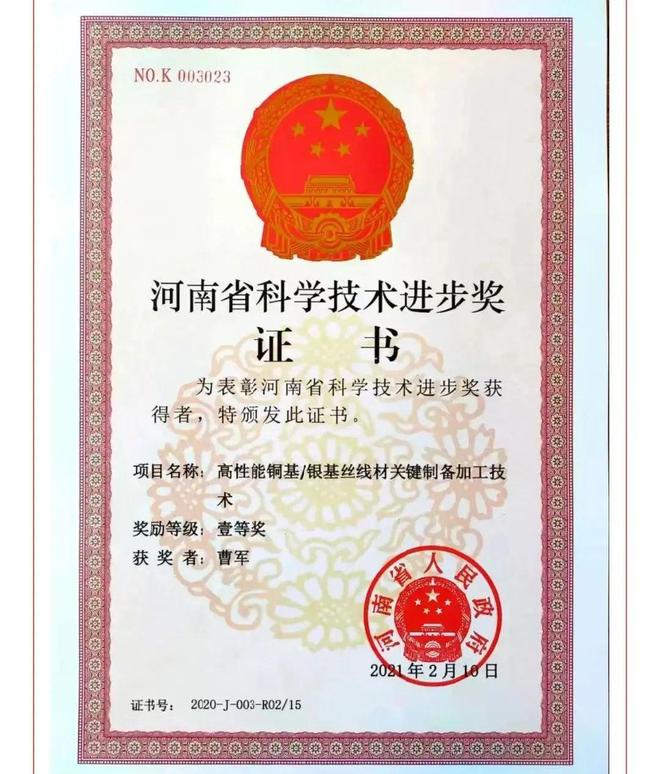 光明日报等报道!河南理工大学“拉丝”教授的20年!(图4) 光明日报等报道!河南理工大学“拉丝”教授的20年!(图4)