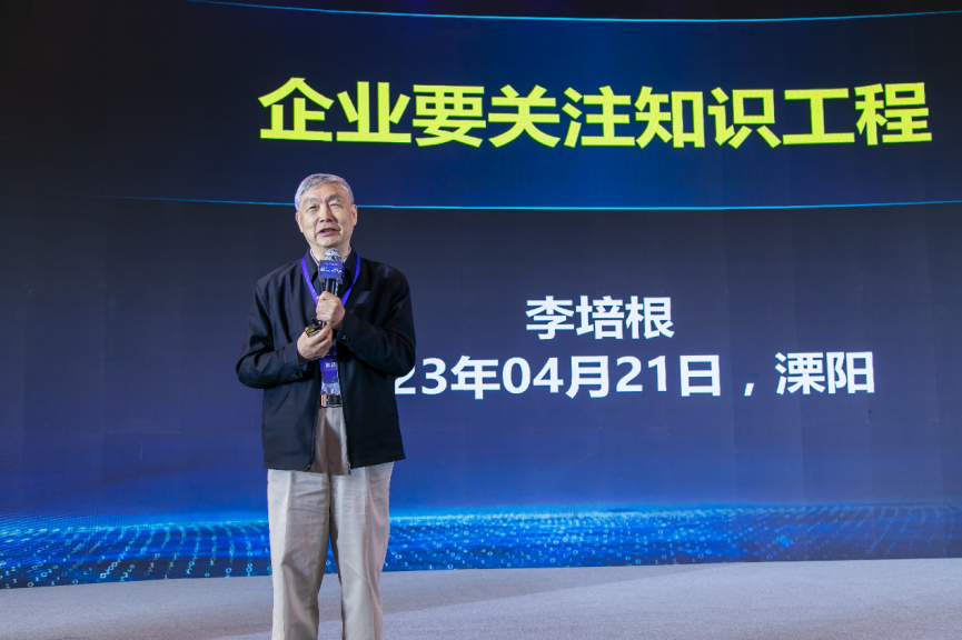 2023智能制造知识应用创新高峰论坛在江苏溧阳开幕(图5)