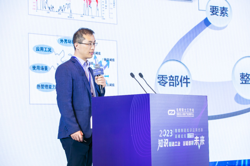 2023智能制造知识应用创新高峰论坛在江苏溧阳开幕(图8)