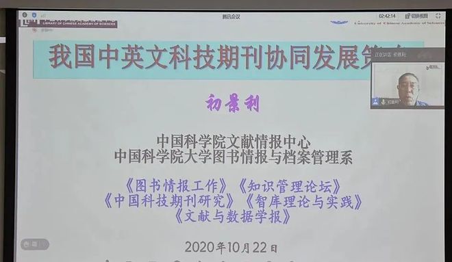 朱邦芬院士:要进入世界科技强国行列中国必须拥有一批在世界上具有领先地位的科技期刊(图5) 朱邦芬院士:要进入世界科技强国行列中国必须拥有一批在世界上具有领先地位的科技期刊(图5)