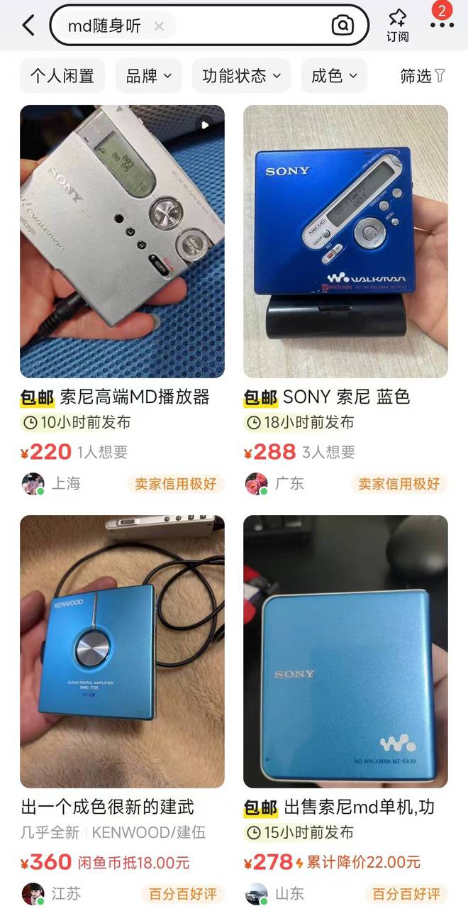 当年买不起的MD随身听比MP3贵多了如今只要200块(图7) 当年买不起的MD随身听比MP3贵多了如今只要200块(图7)
