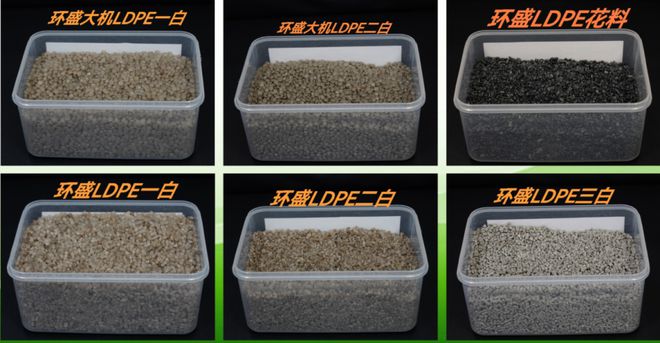 30万吨膜料再生颗粒供应商:东盛、程盛、环盛 在ChinaReplas2024东莞厚街等你10月23日开始(图4) 30万吨膜料再生颗粒供应商:东盛、程盛、环盛 在ChinaReplas2024东莞厚街等你10月23日开始(图4)