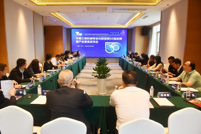 湖南6家企业上榜中国工程机械专业化制造商50强(图2)