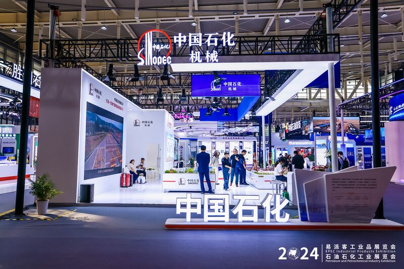 向“新”而行以“质”致远——2024易派客工业品展览会含“新”量十足(图2)