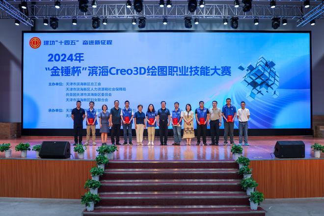 2024年“金锤杯”滨海Creo3D绘图职业技能大赛成功举办(图4)
