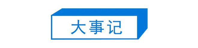 日本热点：乒乓登顶、魅力城市评选与名人去世(图1)