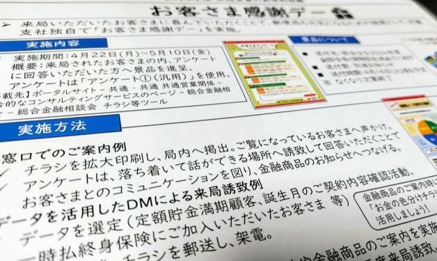 日本热点：乒乓登顶、魅力城市评选与名人去世(图5)