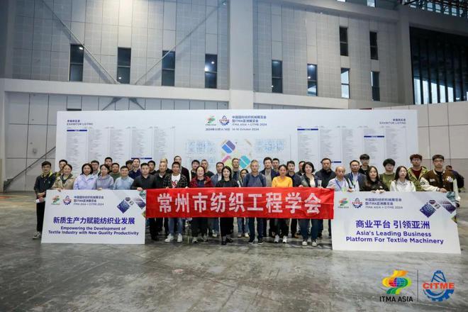 2024国际纺织机械展圆满闭幕2026再相聚!(图4) 2024国际纺织机械展圆满闭幕2026再相聚!(图4)