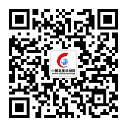 全球起重机械网(图1) 全球起重机械网(图1)