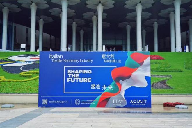 意大利国家展团亮相2024中国国际纺织机械展览会暨ITMA亚洲展览会(图1)